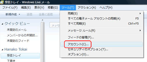 Outlookメールのパスワードを忘れた を表示してくれる便利ソフト パソコン インターネットの設定トラブル出張解決 データ復旧 Itサポートなら株式会社とげおネット