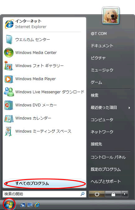 Windowsメールの設定 メールアドレス変更後の設定変更 T Com アットティーコム 会員サポート