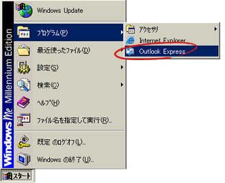Outlook Express5の設定 設定内容の確認 変更 Windows版 T Com アットティーコム 会員サポート