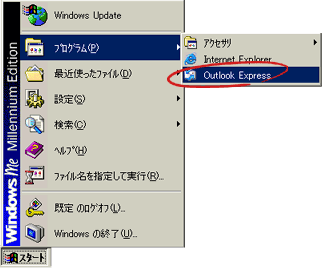 Outlook Express5の設定 初めて設定する場合 Windows版 T Com