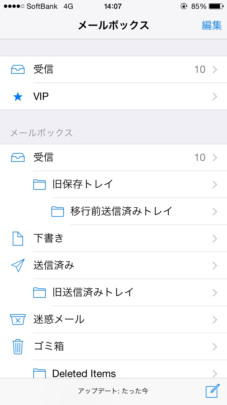 Iphone Ios7以降 でのメール設定 Imap T Com アットティーコム 会員サポート